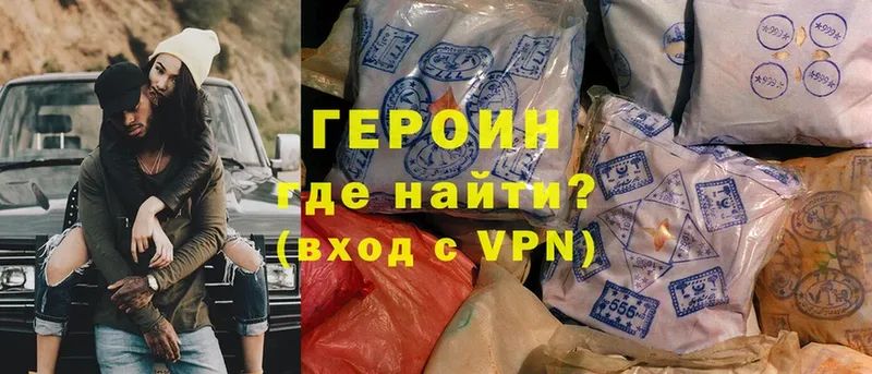 Героин Heroin  Астрахань 